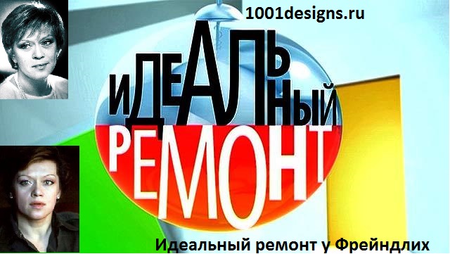 Дачный роман Фрейндлих в Комарово Идеальный ремонт у Алисы Фрейндлих 1 ноября 2014