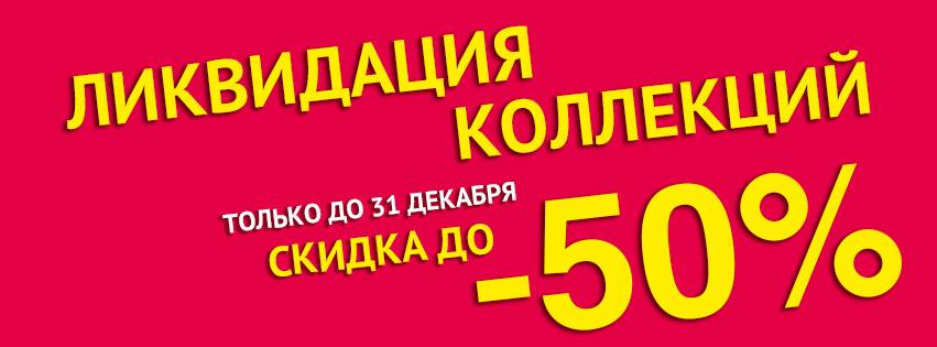 Старик Хоттабыч, магазины закрываются, это правда?  Большие скидки и распродажа в сети Старик Хоттабыч! 2 магазина в Москве и 1 в регионах?!  Похоже что сеть рухнула...