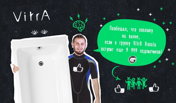  Вирусное видео! Вот это сотрудники компании VitrA креативят!    Через Москву-реку на ванне VitrA! 