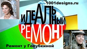фото Идеальный ремонт у Ларисы Голубкиной 26 07 2014 Столовая в английском стиле