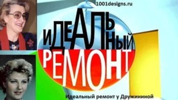 фото Дворцовый переворот Идеальный ремонт у Светланы Дружининой