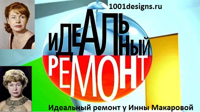 фото Дворянское гнездо Идеальный ремонт для Инны Макаровой