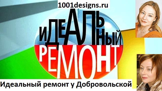 19 04 2014 кухня как у Юлии Высоцкой в идеальном ремонте
