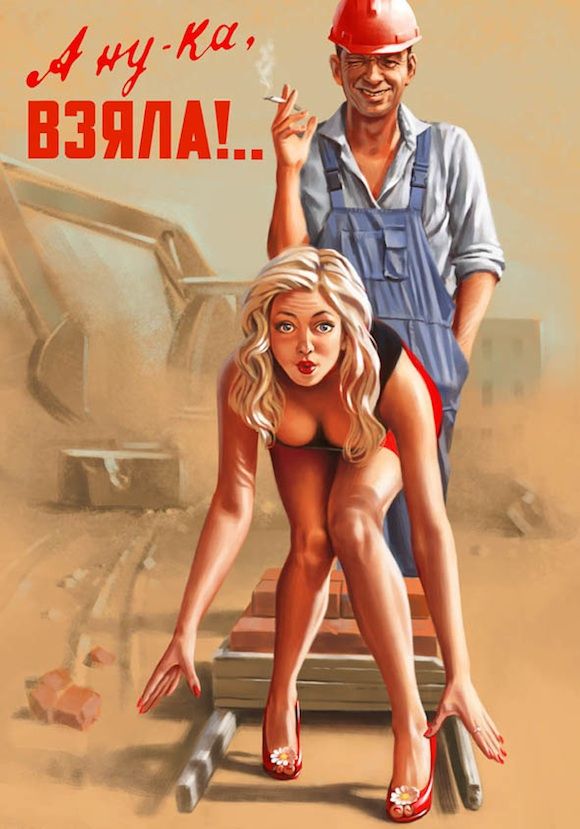 фото Советские плакаты в стиле pin up Скажите, что секса в СССР не было?! фото Советские плакаты в стиле pin up Скажите, что секса в СССР не было?!