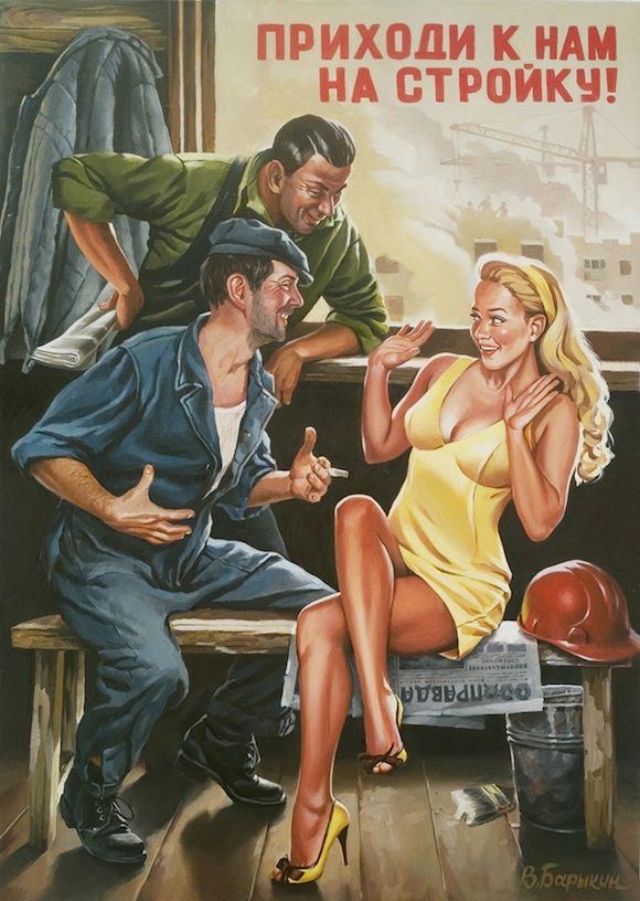 фото Советские плакаты в стиле pin up Скажите, что секса в СССР не было?! фото Советские плакаты в стиле pin up Скажите, что секса в СССР не было?!
